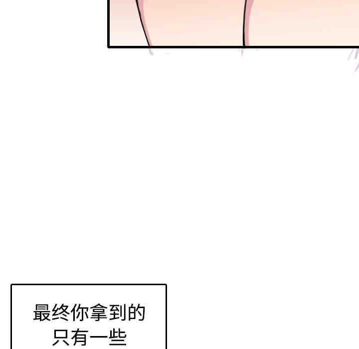 韩国漫画炼狱鬼岛韩漫_炼狱鬼岛-第13话在线免费阅读-韩国漫画-第53张图片