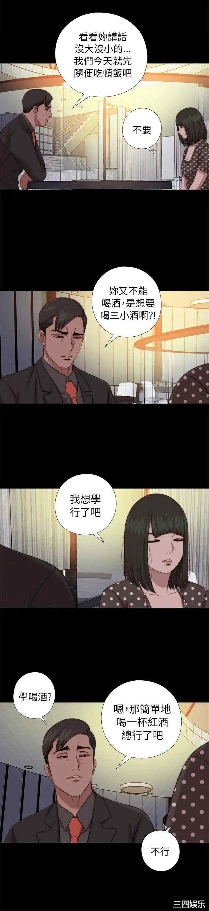 韩国漫画我的大叔韩漫_我的大叔-第73话在线免费阅读-韩国漫画-第10张图片