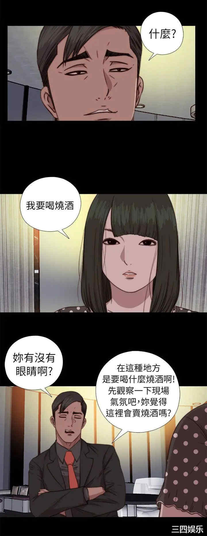 韩国漫画我的大叔韩漫_我的大叔-第73话在线免费阅读-韩国漫画-第11张图片