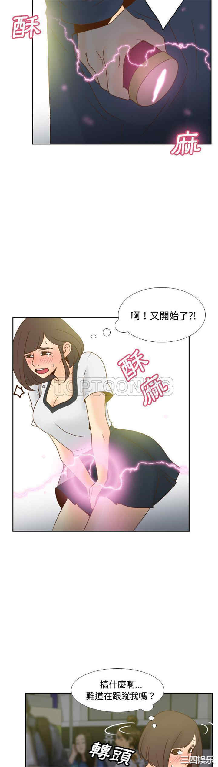 韩国漫画体感情趣用品韩漫_体感情趣用品-第39话在线免费阅读-韩国漫画-第3张图片