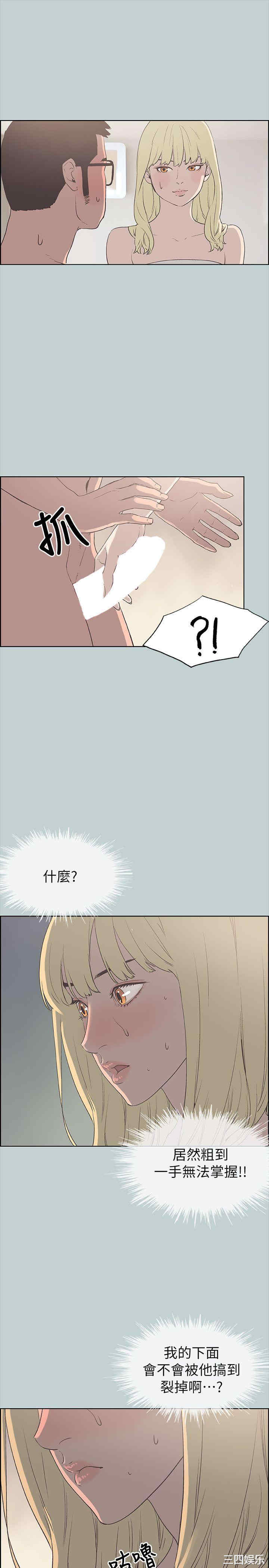 韩国漫画适合劈腿的好日子韩漫_适合劈腿的好日子-第81话在线免费阅读-韩国漫画-第19张图片