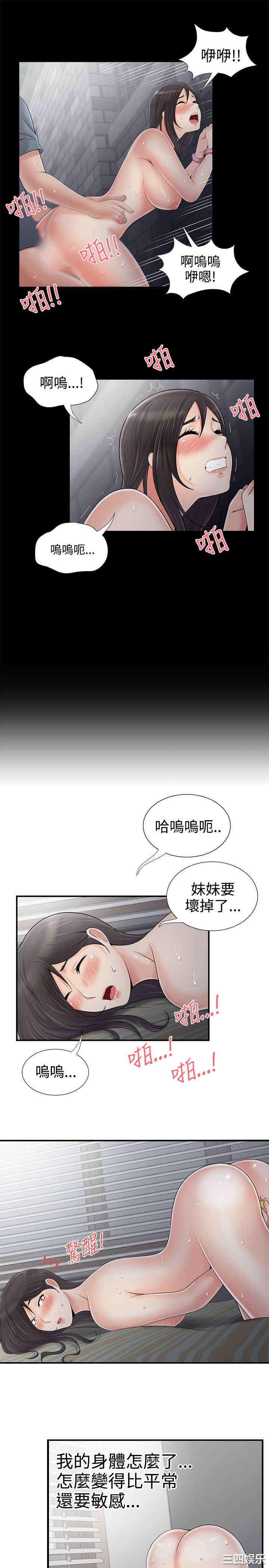 韩国漫画无法自拔的口红胶韩漫_无法自拔的口红胶-第7话在线免费阅读-韩国漫画-第9张图片