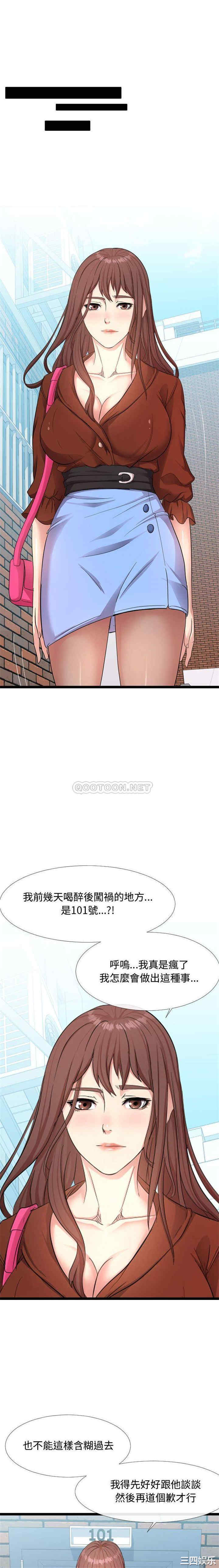 韩国漫画隔壁邻居好奇怪韩漫_隔壁邻居好奇怪-第6话在线免费阅读-韩国漫画-第5张图片