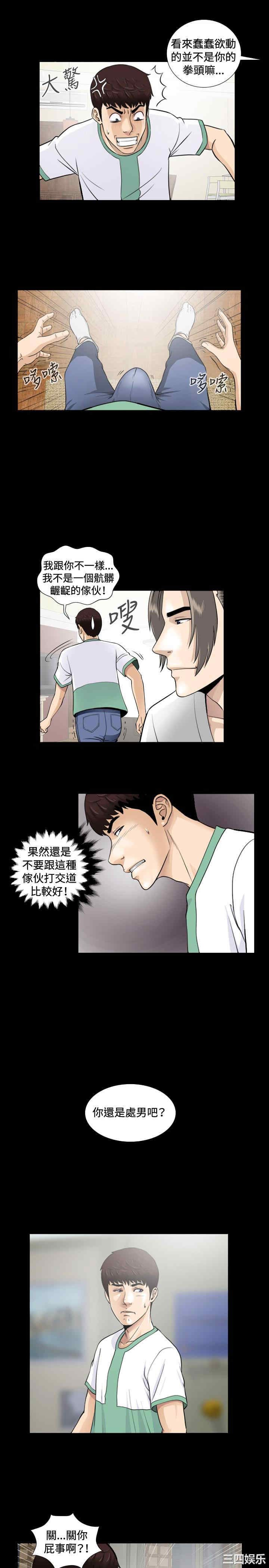 韩国漫画危险性游戏韩漫_危险性游戏-第4话在线免费阅读-韩国漫画-第18张图片