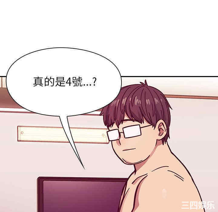 韩国漫画罪与罚韩漫_罪与罚-第23话在线免费阅读-韩国漫画-第94张图片