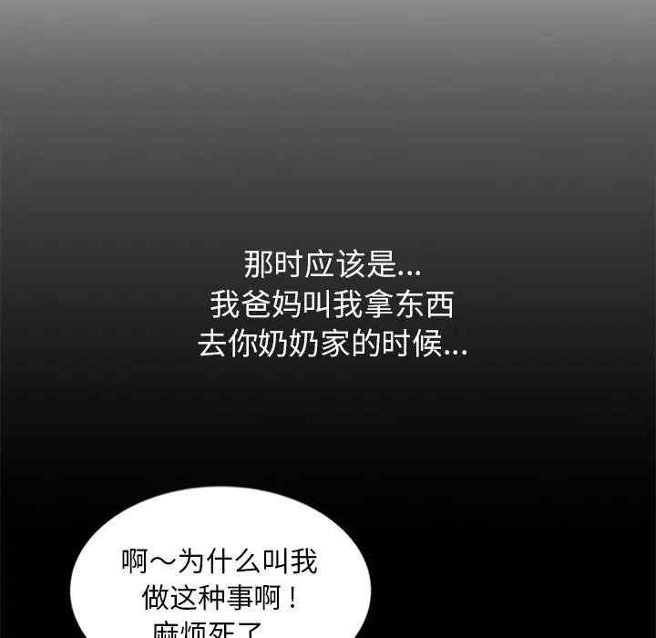 韩国漫画姐姐的秘密韩漫_姐姐的秘密-第19话在线免费阅读-韩国漫画-第93张图片