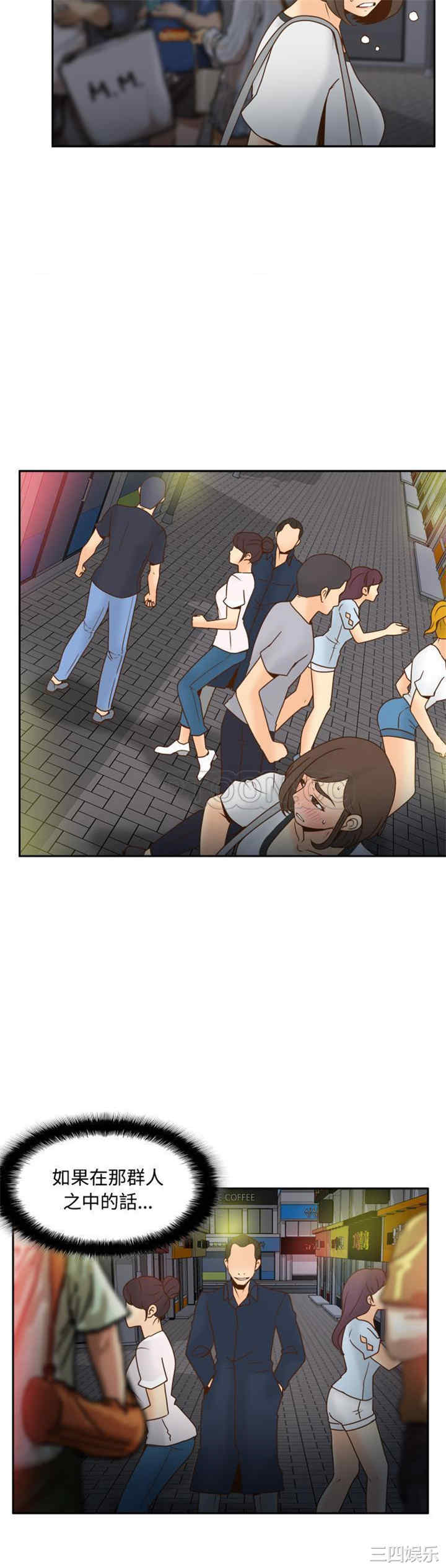 韩国漫画体感情趣用品韩漫_体感情趣用品-第39话在线免费阅读-韩国漫画-第4张图片