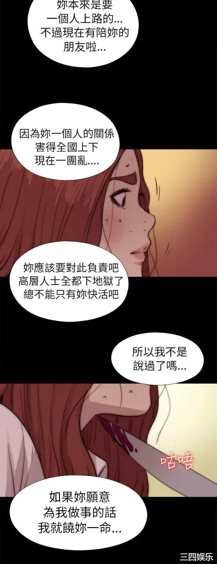 韩国漫画我的大叔韩漫_我的大叔-第73话在线免费阅读-韩国漫画-第15张图片