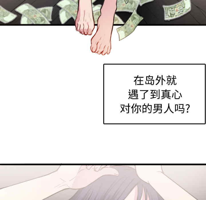 韩国漫画炼狱鬼岛韩漫_炼狱鬼岛-第13话在线免费阅读-韩国漫画-第56张图片