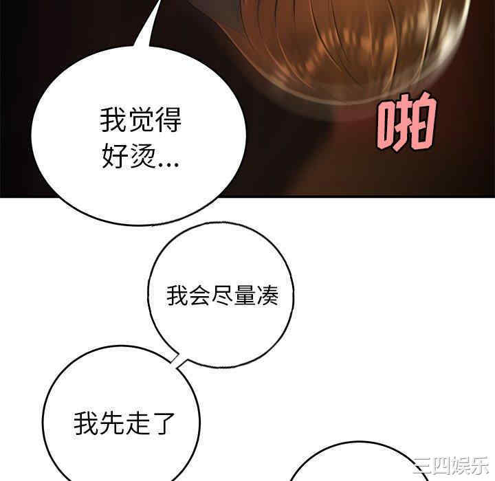 韩国漫画致命牢笼/绝命陷阱韩漫_致命牢笼/绝命陷阱-第33话在线免费阅读-韩国漫画-第82张图片