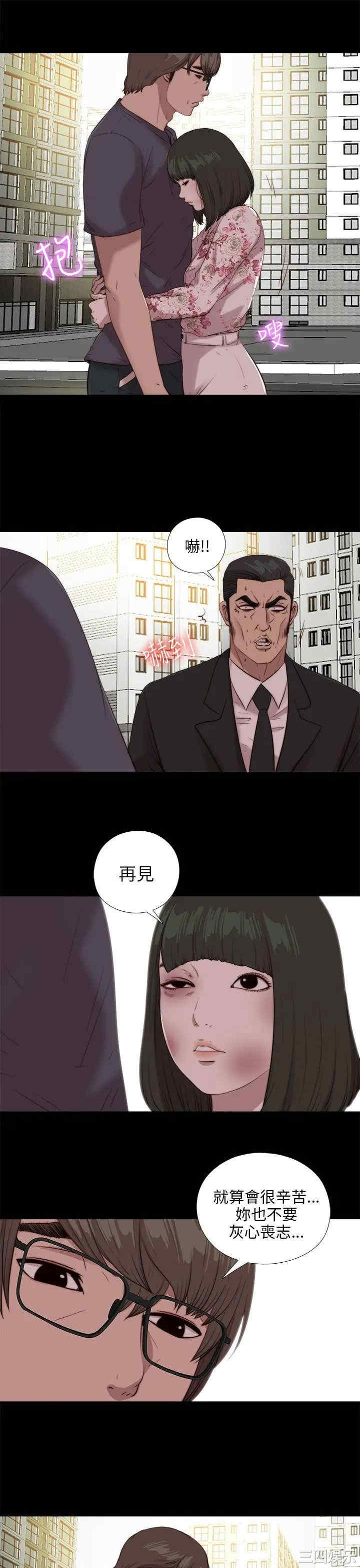 韩国漫画我的大叔韩漫_我的大叔-第103话在线免费阅读-韩国漫画-第3张图片