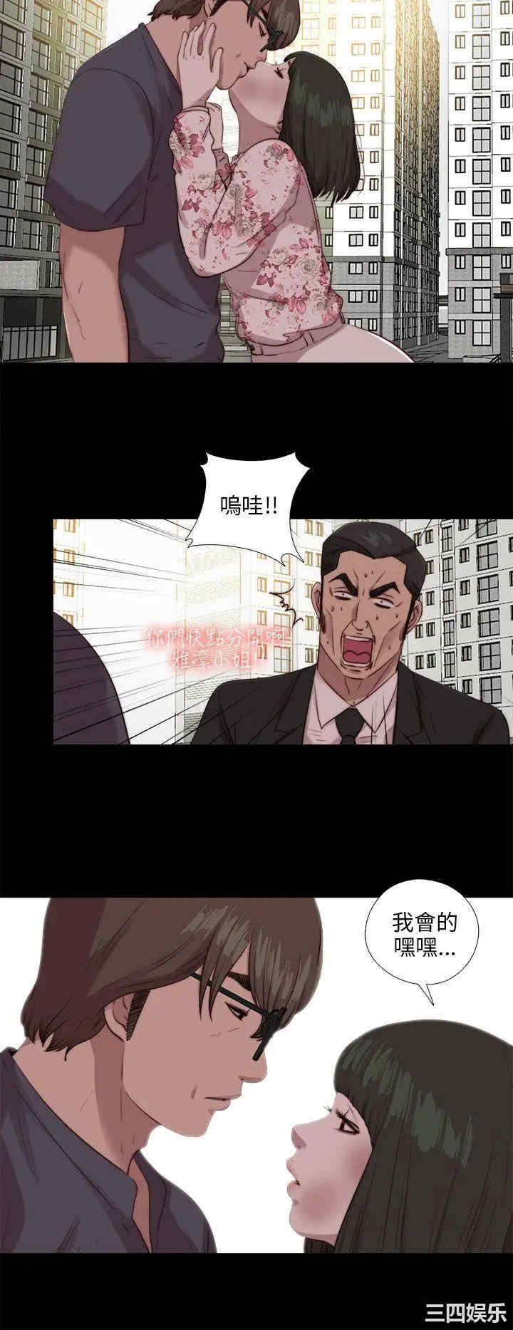 韩国漫画我的大叔韩漫_我的大叔-第103话在线免费阅读-韩国漫画-第4张图片