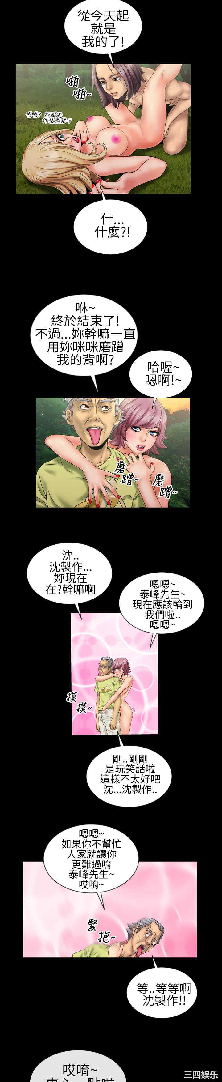 韩国漫画郑本左的AV特攻队韩漫_郑本左的AV特攻队-第8话在线免费阅读-韩国漫画-第4张图片