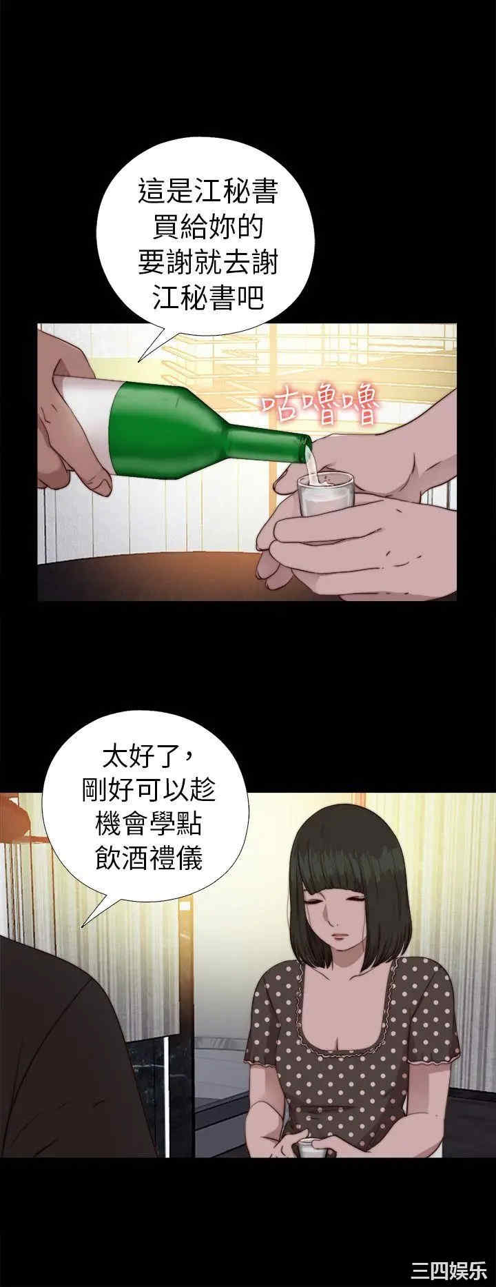 韩国漫画我的大叔韩漫_我的大叔-第73话在线免费阅读-韩国漫画-第19张图片