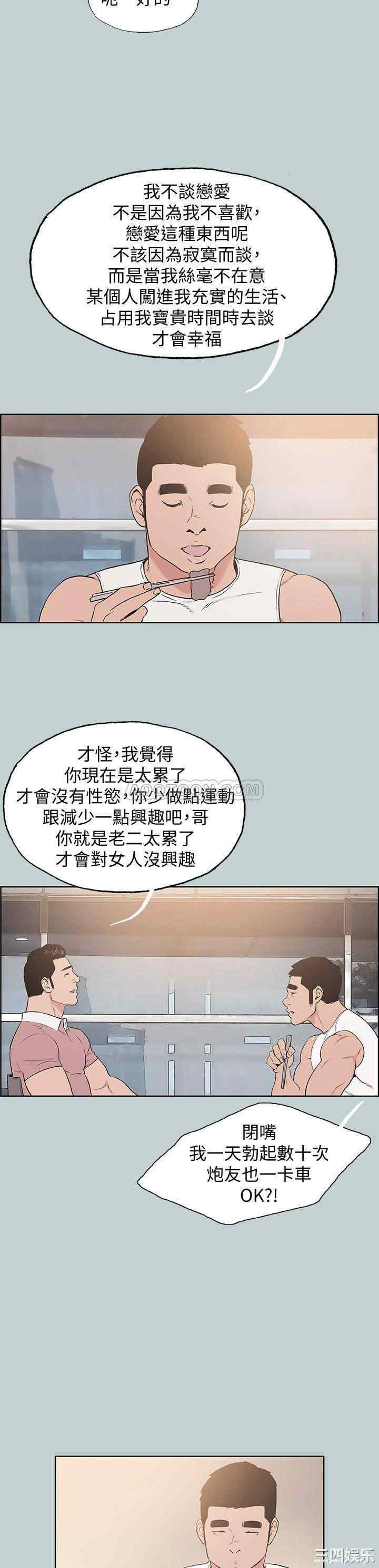 韩国漫画适合劈腿的好日子韩漫_适合劈腿的好日子-第131话在线免费阅读-韩国漫画-第17张图片