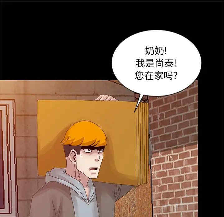 韩国漫画姐姐的秘密韩漫_姐姐的秘密-第19话在线免费阅读-韩国漫画-第96张图片