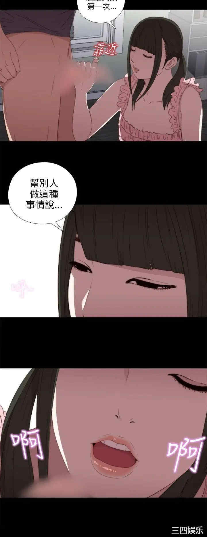 韩国漫画我的大叔韩漫_我的大叔-第22话在线免费阅读-韩国漫画-第30张图片