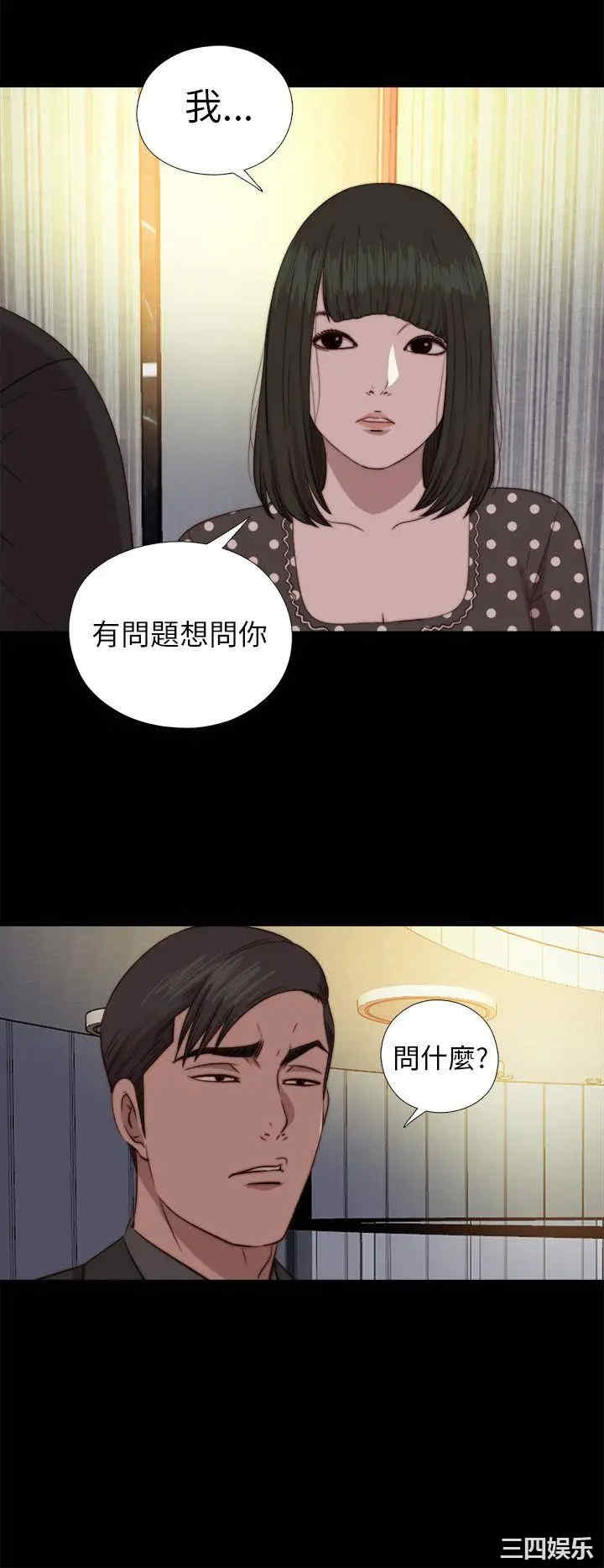 韩国漫画我的大叔韩漫_我的大叔-第73话在线免费阅读-韩国漫画-第21张图片