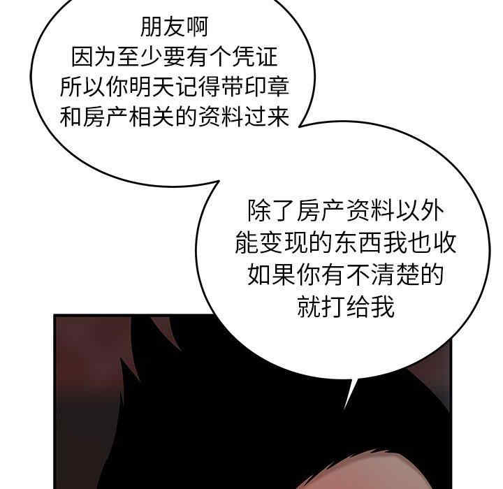 韩国漫画致命牢笼/绝命陷阱韩漫_致命牢笼/绝命陷阱-第33话在线免费阅读-韩国漫画-第84张图片
