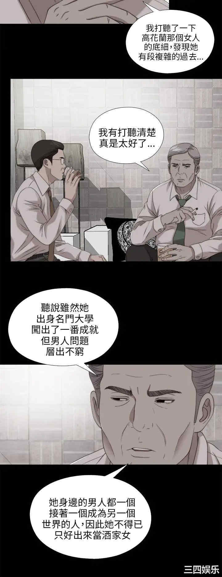 韩国漫画我的大叔韩漫_我的大叔-第103话在线免费阅读-韩国漫画-第8张图片