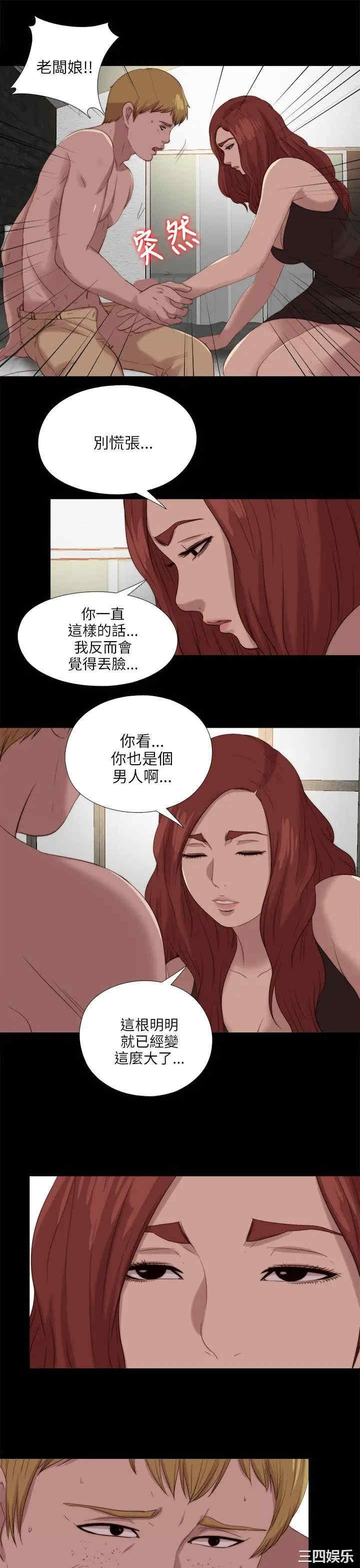 韩国漫画我的大叔韩漫_我的大叔-第119话在线免费阅读-韩国漫画-第23张图片