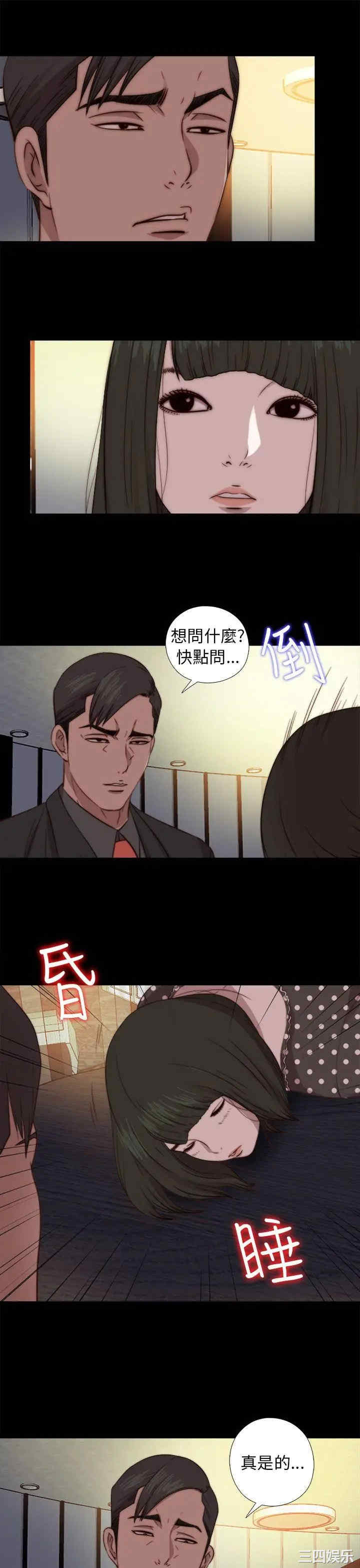 韩国漫画我的大叔韩漫_我的大叔-第73话在线免费阅读-韩国漫画-第22张图片