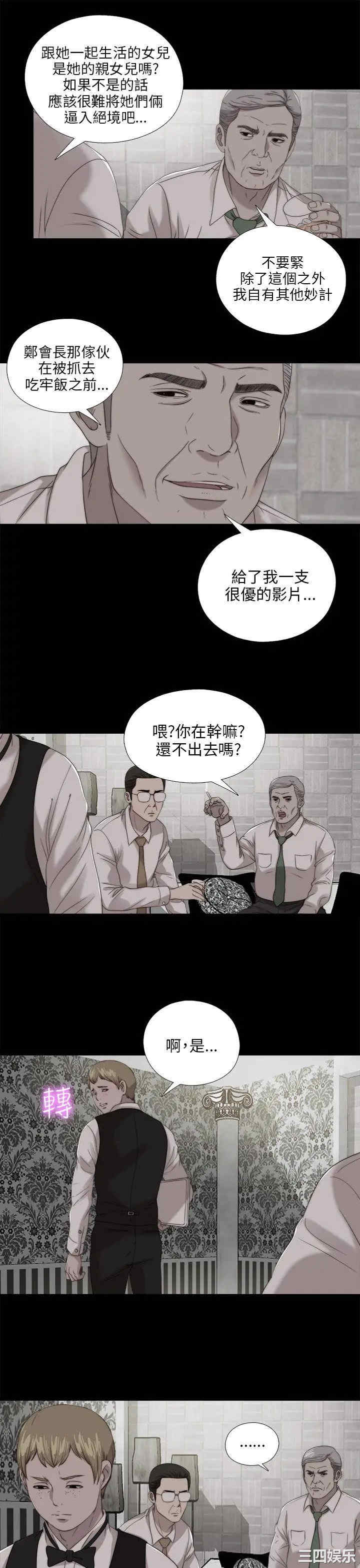 韩国漫画我的大叔韩漫_我的大叔-第103话在线免费阅读-韩国漫画-第9张图片