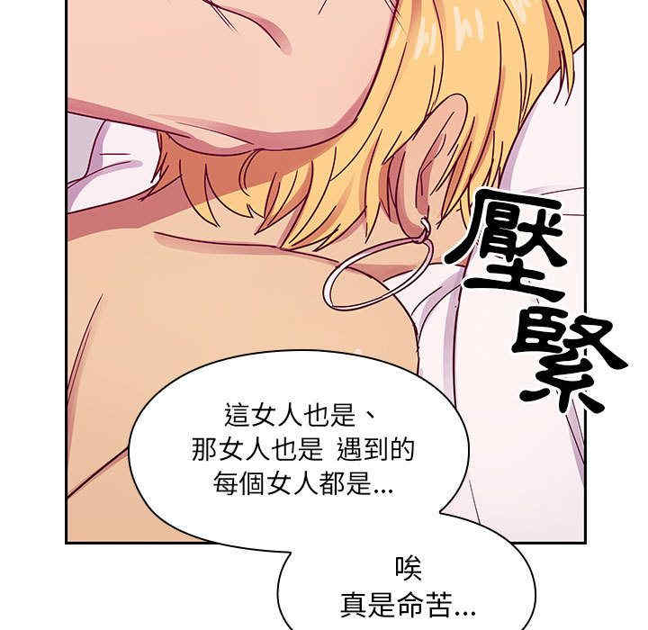 韩国漫画罪与罚韩漫_罪与罚-第23话在线免费阅读-韩国漫画-第101张图片