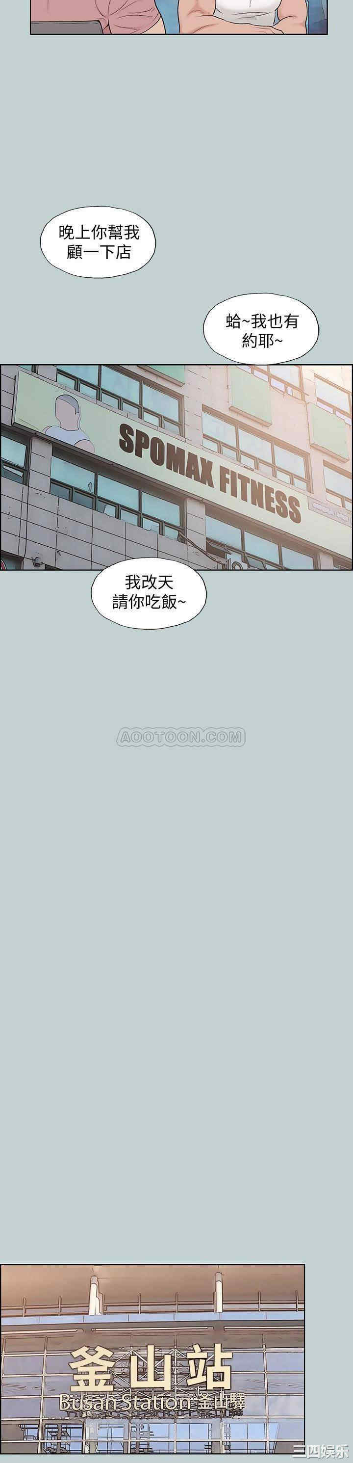 韩国漫画适合劈腿的好日子韩漫_适合劈腿的好日子-第131话在线免费阅读-韩国漫画-第19张图片