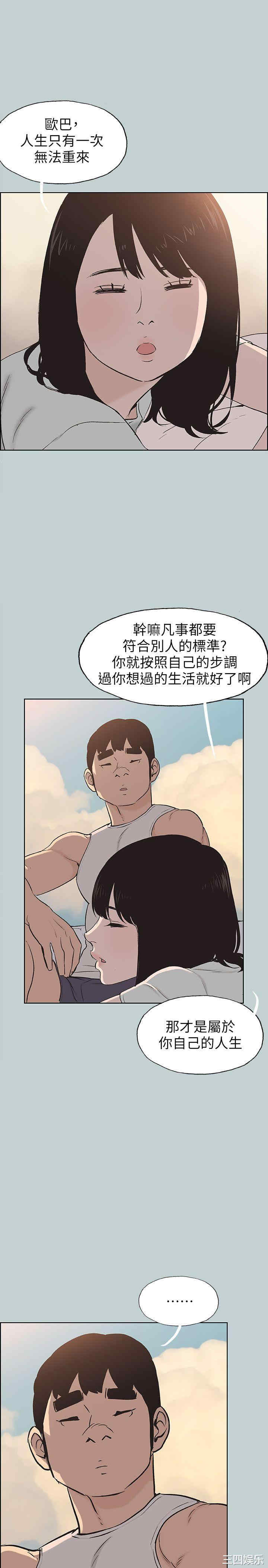 韩国漫画适合劈腿的好日子韩漫_适合劈腿的好日子-第107话在线免费阅读-韩国漫画-第10张图片