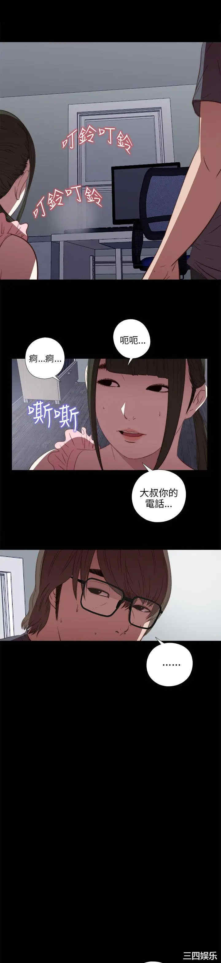 韩国漫画我的大叔韩漫_我的大叔-第22话在线免费阅读-韩国漫画-第33张图片