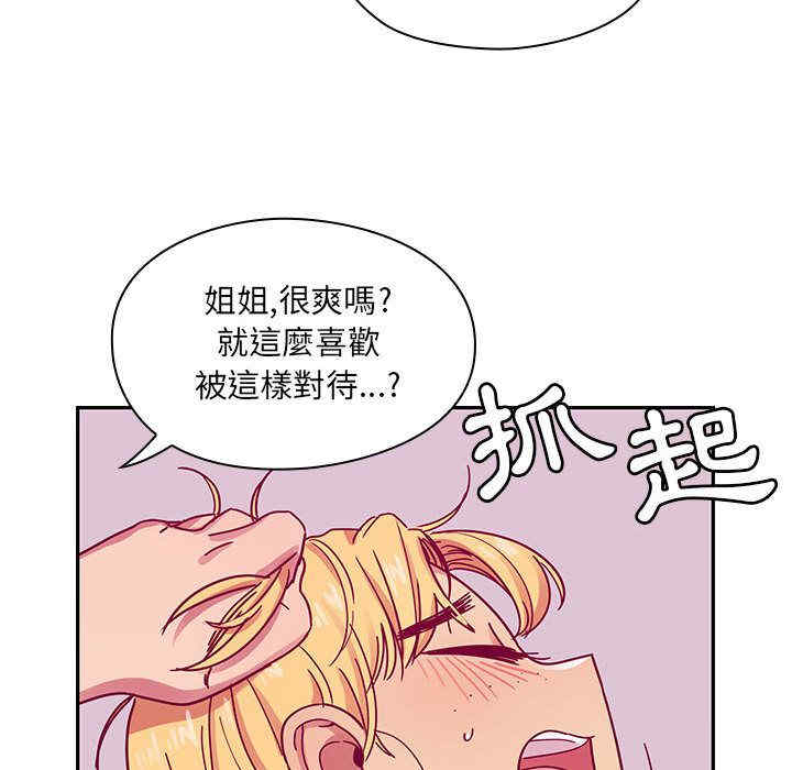 韩国漫画罪与罚韩漫_罪与罚-第23话在线免费阅读-韩国漫画-第102张图片