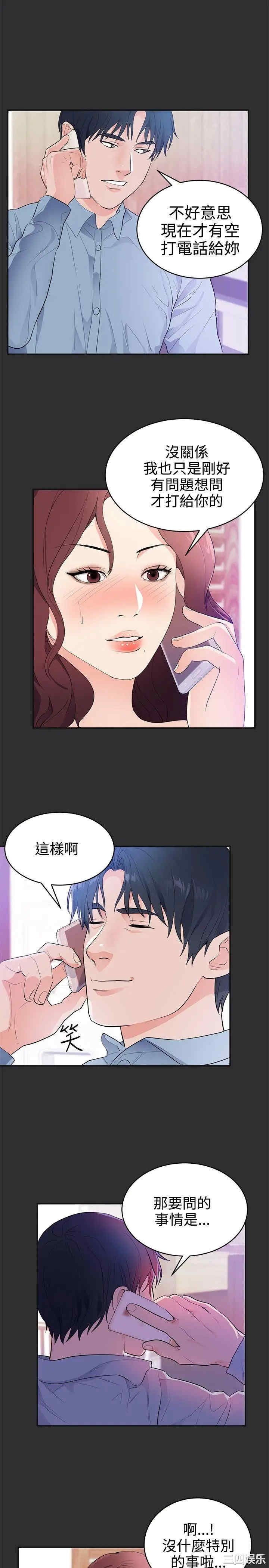 韩国漫画性癖好韩漫_性癖好-第19话在线免费阅读-韩国漫画-第8张图片