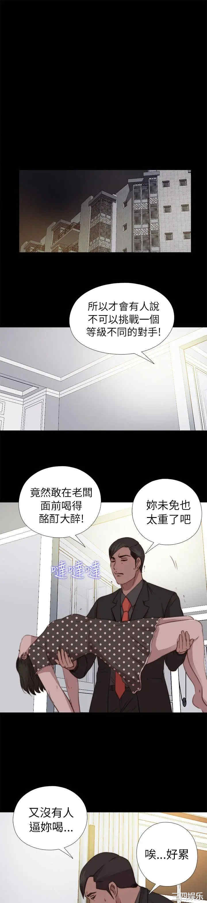 韩国漫画我的大叔韩漫_我的大叔-第73话在线免费阅读-韩国漫画-第24张图片