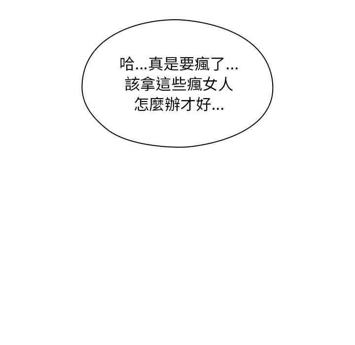 韩国漫画罪与罚韩漫_罪与罚-第23话在线免费阅读-韩国漫画-第104张图片