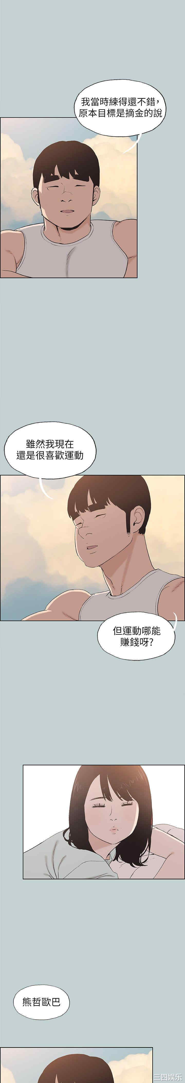 韩国漫画适合劈腿的好日子韩漫_适合劈腿的好日子-第107话在线免费阅读-韩国漫画-第12张图片