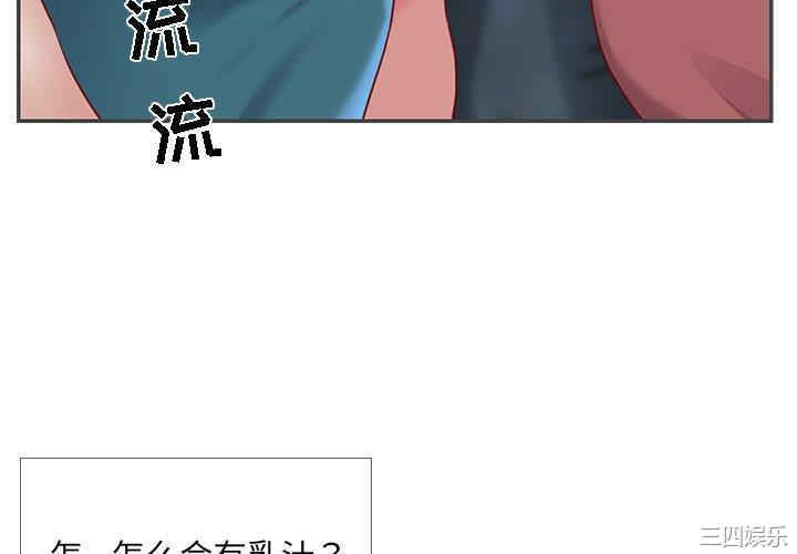 韩国漫画与两姐妹的同居生活/天真姐妹花韩漫_与两姐妹的同居生活/天真姐妹花-第2话在线免费阅读-韩国漫画-第4张图片