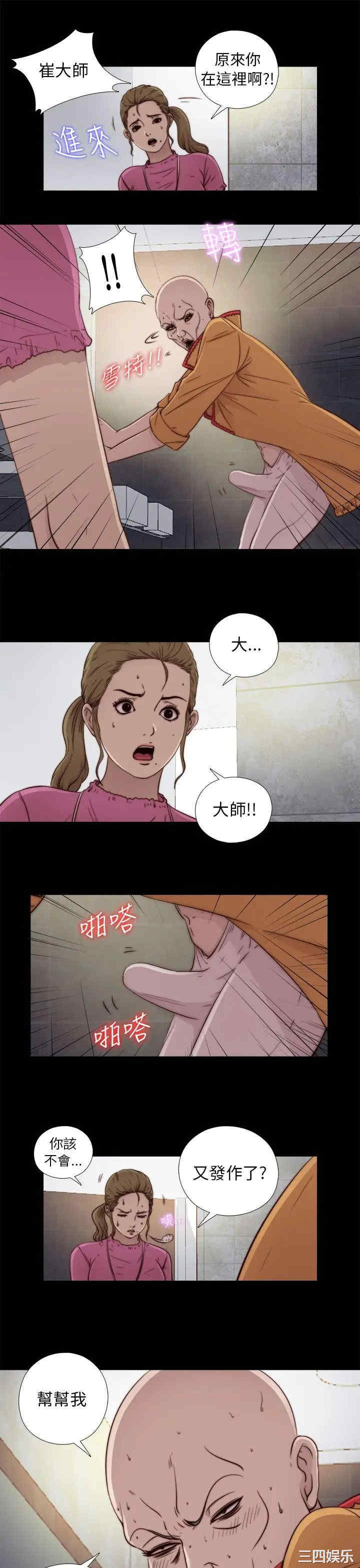 韩国漫画我的大叔韩漫_我的大叔-第52话在线免费阅读-韩国漫画-第5张图片