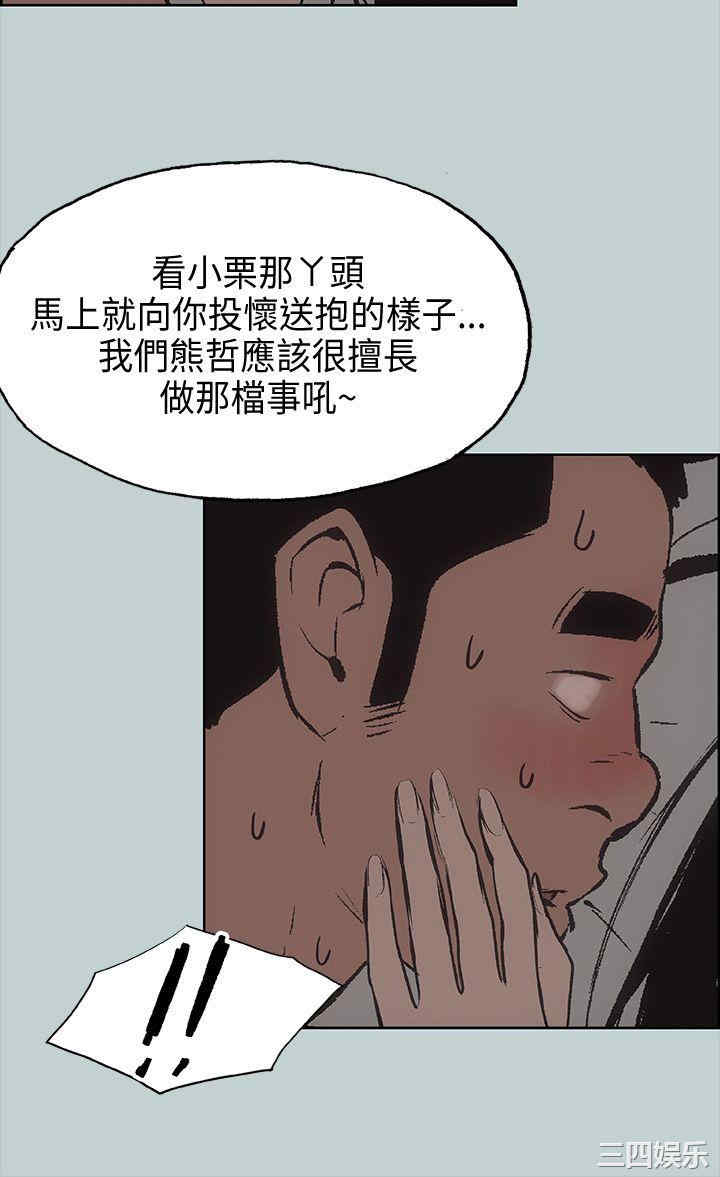 韩国漫画适合劈腿的好日子韩漫_适合劈腿的好日子-第27话在线免费阅读-韩国漫画-第6张图片