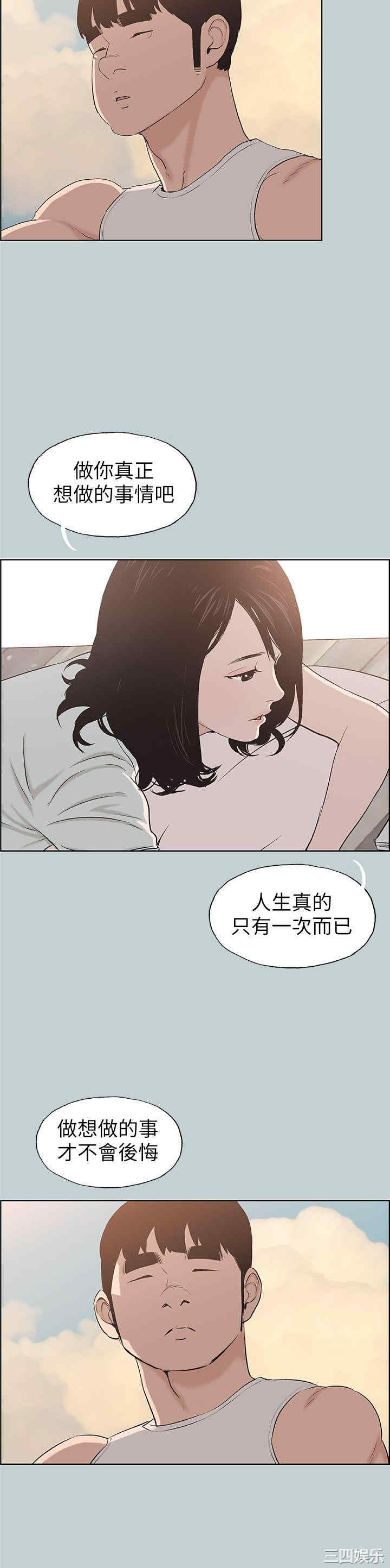 韩国漫画适合劈腿的好日子韩漫_适合劈腿的好日子-第107话在线免费阅读-韩国漫画-第13张图片