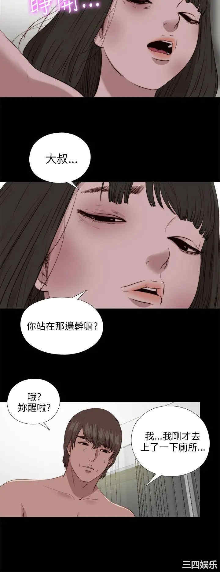 韩国漫画我的大叔韩漫_我的大叔-第103话在线免费阅读-韩国漫画-第14张图片