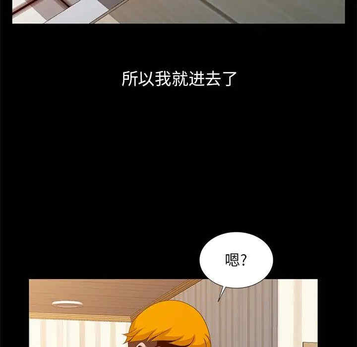 韩国漫画姐姐的秘密韩漫_姐姐的秘密-第19话在线免费阅读-韩国漫画-第99张图片