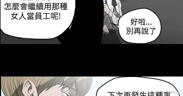 韩国漫画天真坏女孩韩漫_天真坏女孩-第27话在线免费阅读-韩国漫画-第18张图片