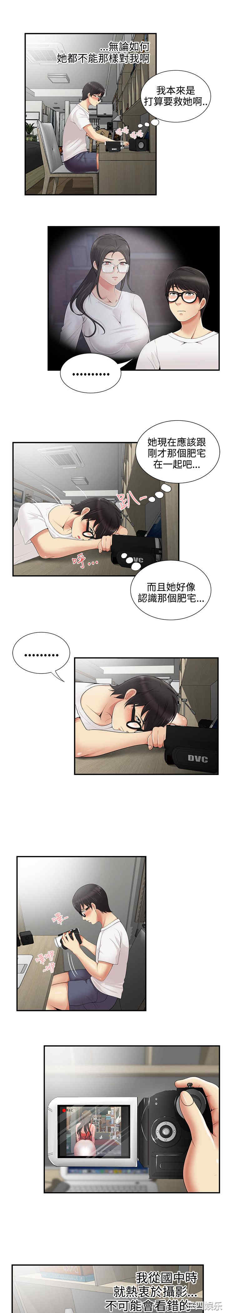 韩国漫画无法自拔的口红胶韩漫_无法自拔的口红胶-第7话在线免费阅读-韩国漫画-第17张图片