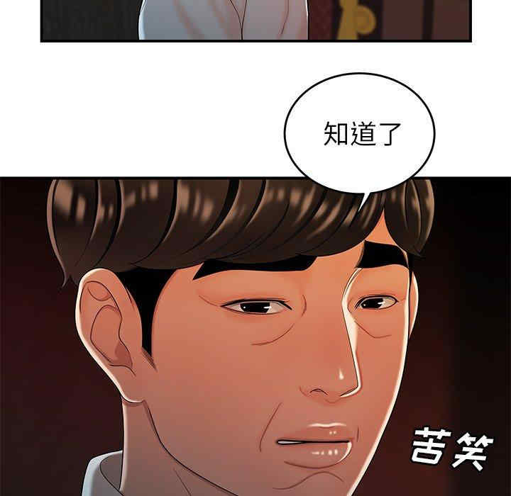 韩国漫画致命牢笼/绝命陷阱韩漫_致命牢笼/绝命陷阱-第33话在线免费阅读-韩国漫画-第87张图片