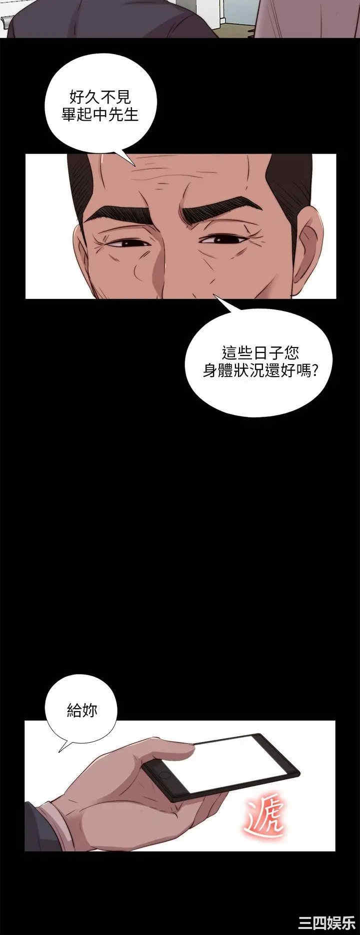 韩国漫画我的大叔韩漫_我的大叔-第103话在线免费阅读-韩国漫画-第18张图片