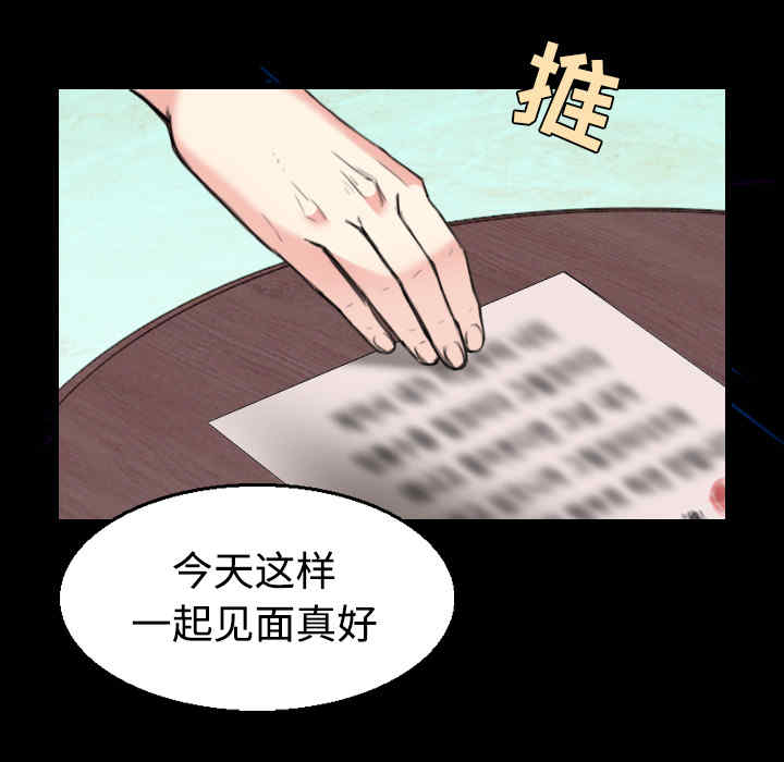 韩国漫画炼狱鬼岛韩漫_炼狱鬼岛-第22话在线免费阅读-韩国漫画-第71张图片