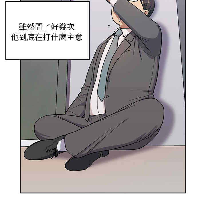 韩国漫画罪与罚韩漫_罪与罚-第4话在线免费阅读-韩国漫画-第111张图片