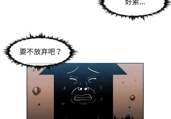 韩国漫画恶劣时代韩漫_恶劣时代-第50话在线免费阅读-韩国漫画-第3张图片