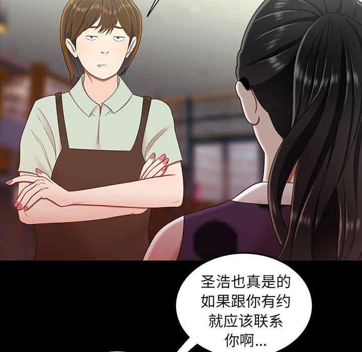 韩国漫画致命牢笼/绝命陷阱韩漫_致命牢笼/绝命陷阱-第24话在线免费阅读-韩国漫画-第75张图片